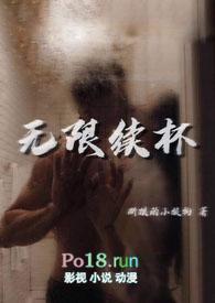 25元忍法帖无限续杯