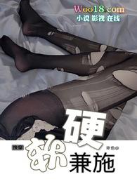 软硬兼施的人比喻什么
