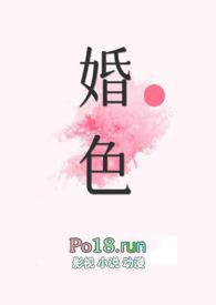 婚色1糙汉H1v1