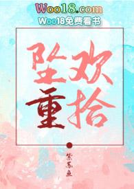 温柔的姐姐阅读