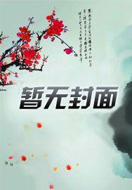 你别再跑了笔趣阁