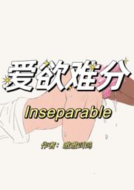 爱欲难分先婚后爱在线阅读