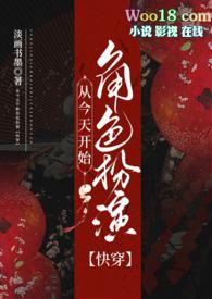 从今天开始当漫画免费阅读下拉式