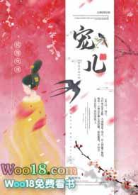宠儿中文版