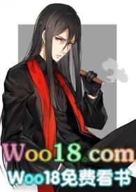 吾妻软绵免费阅读