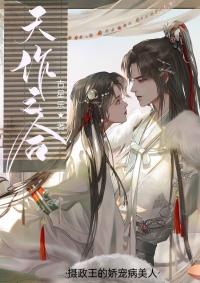 摄政王娇宠病美人免费阅读全文