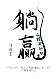 在综艺里勾引他