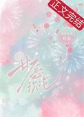 甘愿晋江