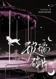 玻璃碎片带血图片