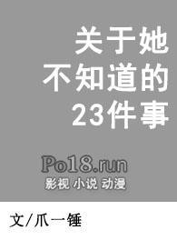 她不知道的那些鸟儿