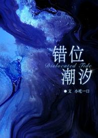 错位salt