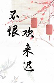 表姑娘有身孕了免费阅读笔趣阁