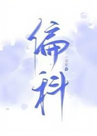 偏科并不可怕