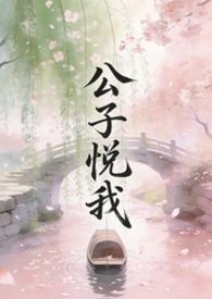 我y