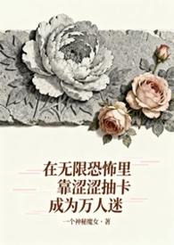 无限恐怖--乱