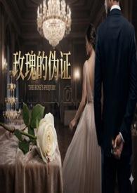 玫瑰的门