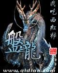 盘龙药业第三季度营收创新高