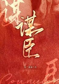 忽必烈的汉人谋臣