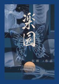 骨科原耽病娇