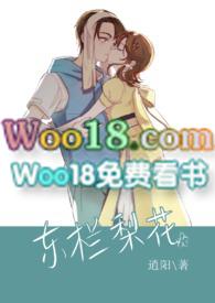 东栏梨花意思