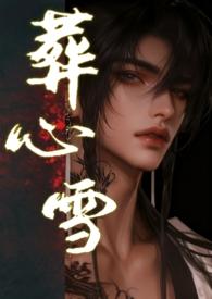 瑞雪兆丰年by落回