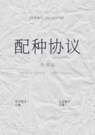 配种工作的主要内容是什么?