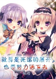 就算是死也值回票价了口牙