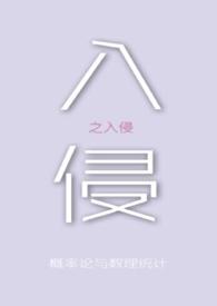 入侵之战官方正版