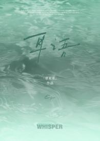 耳语的意思是什么
