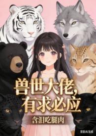 白沐是哪本主人公