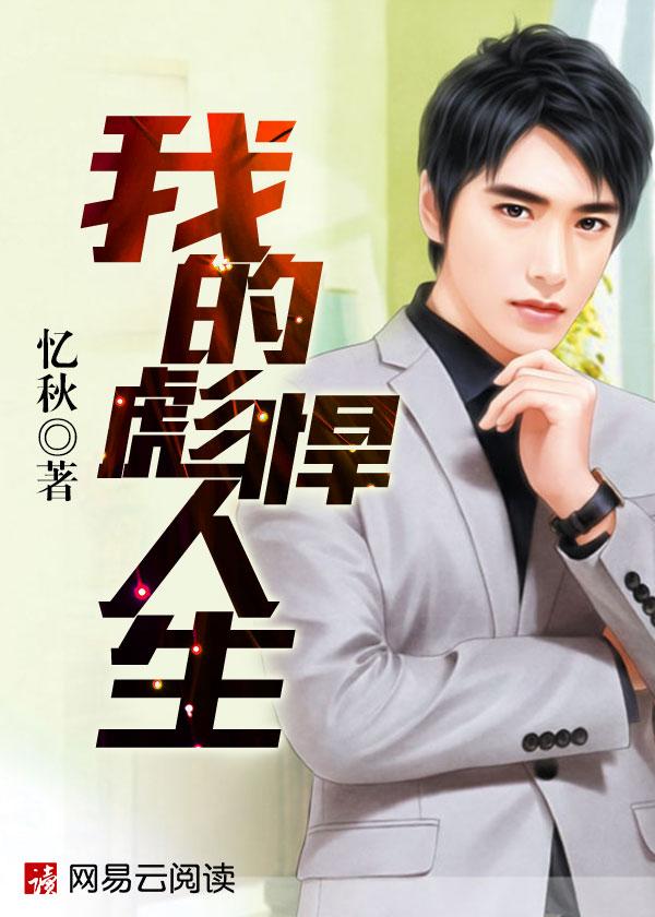 我的彪悍人生秦姨曹俊