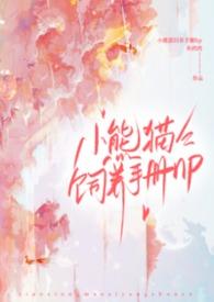 小熊猫和饲养员视频