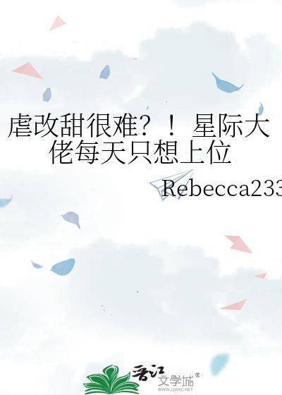 星际大佬只想种田懒语无防盗