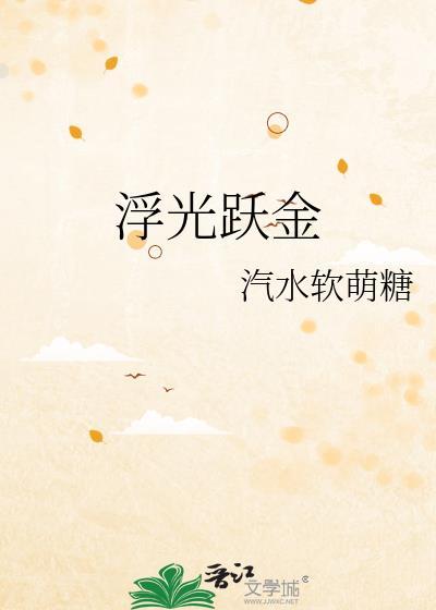 波光粼粼