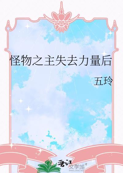 怪物之子知乎