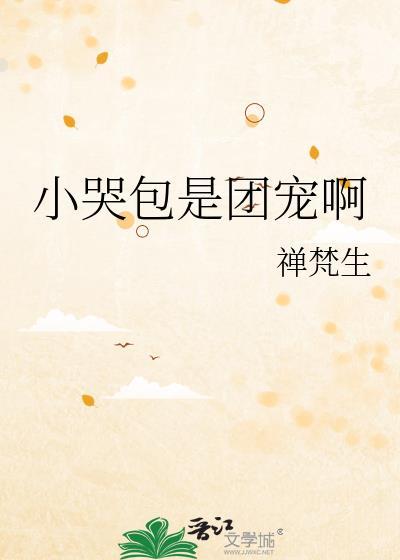 小哭包gⅰ