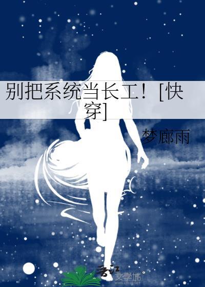 别赶我出去