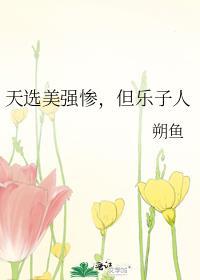 天选之子的下一句