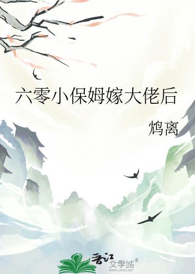六零年小宝妻全文免费阅读