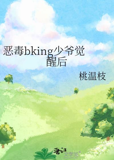 恶毒假少爷重生后惊呆了免费