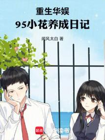 关于杨超越的飞卢网