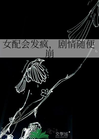 女配会招鬼[穿书