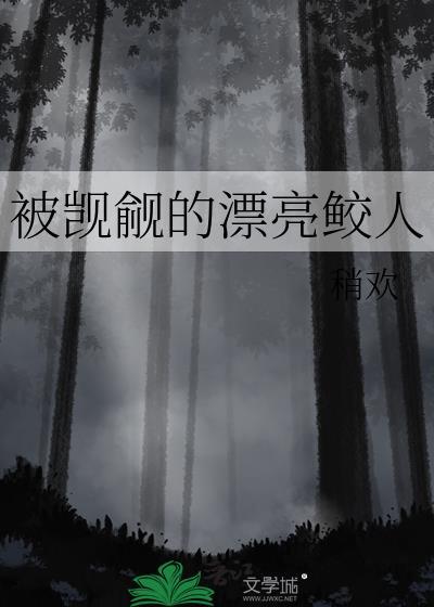 表示被别人觊觎的成语