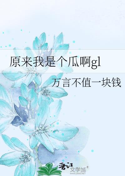 我原来是个病娇吗