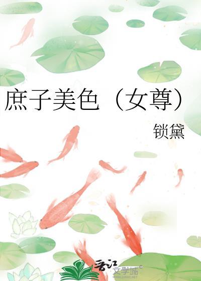 庶子NP