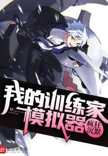 我的精灵训练家模拟器主角精灵有哪些