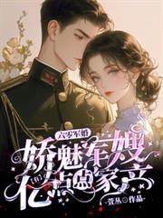 六零军嫂有空间免费