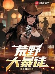 荒野大暴徒全集