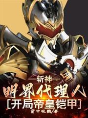 斩神