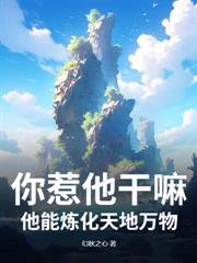 杂役修仙